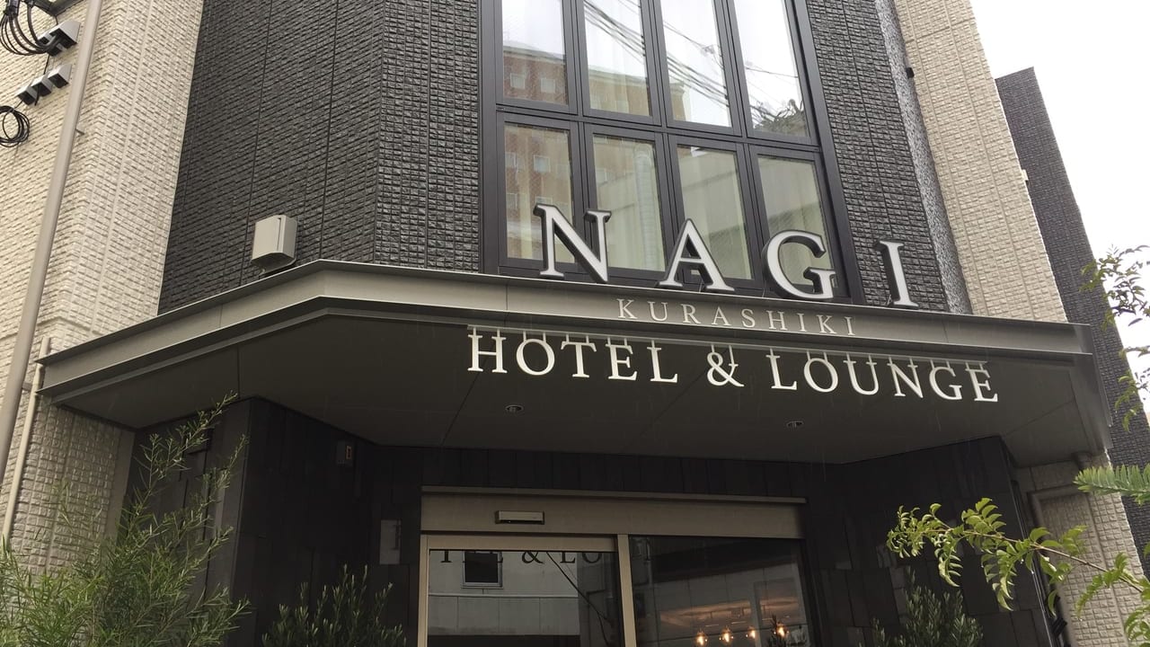 HOTEL&LOUNGE NAGIオープン