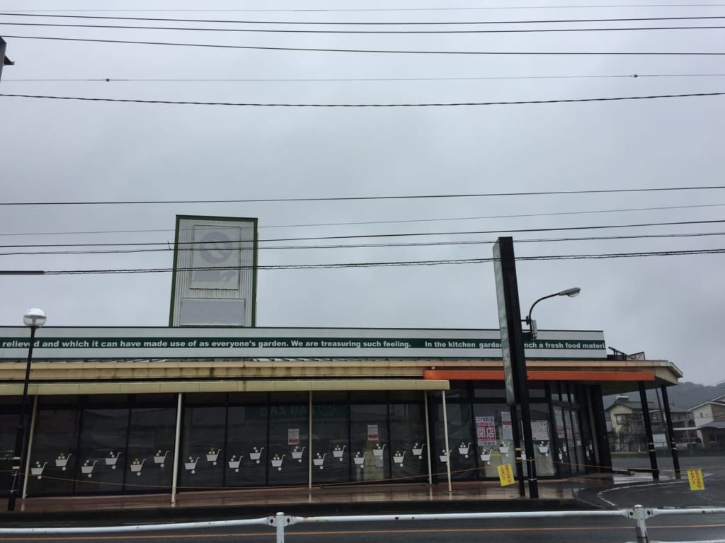 ニシナ加須山店閉店