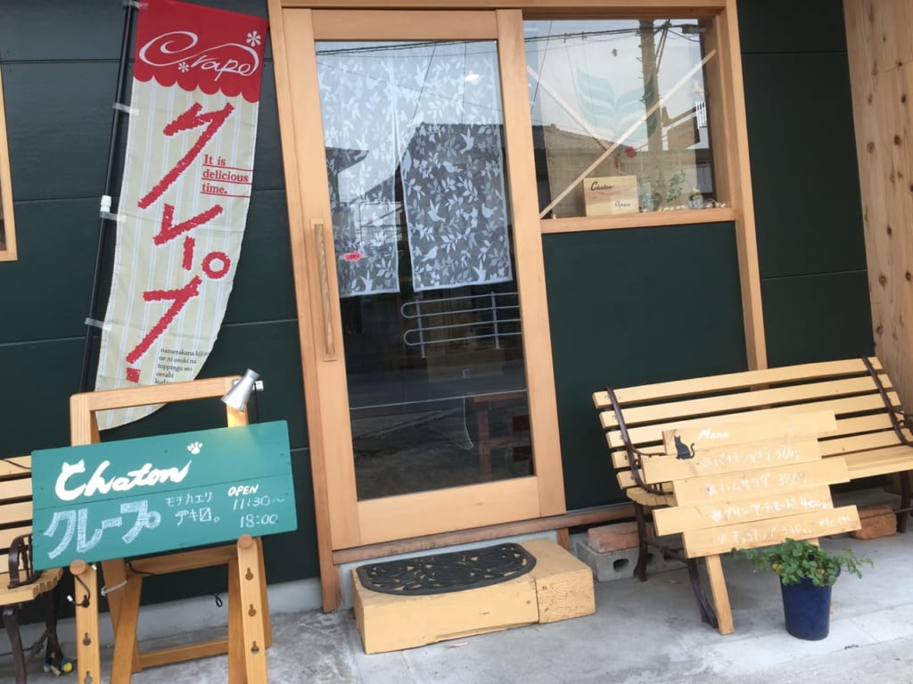 クレープの店シャトン