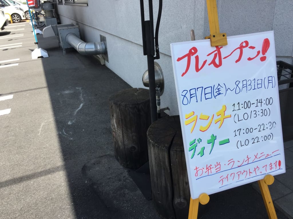 焼肉　桂