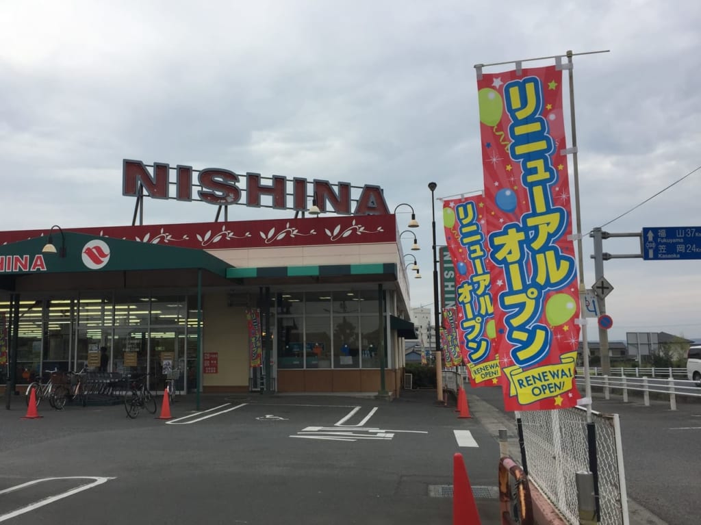 ニシナ連島南店