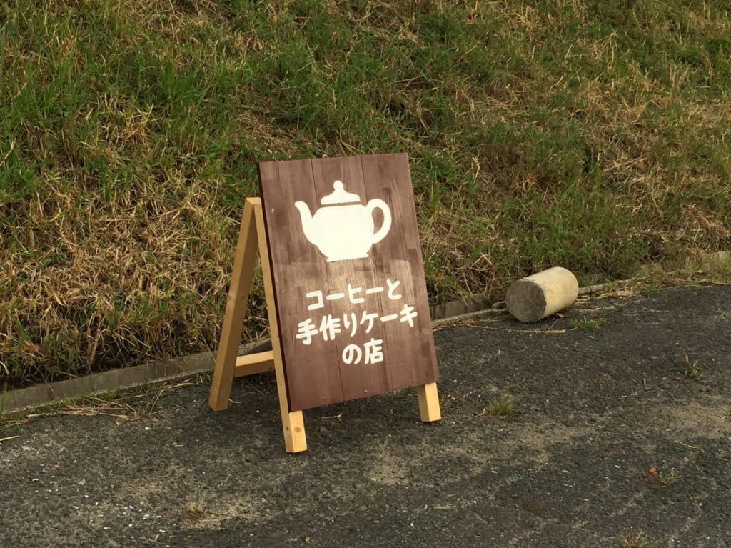 サンサン茶屋