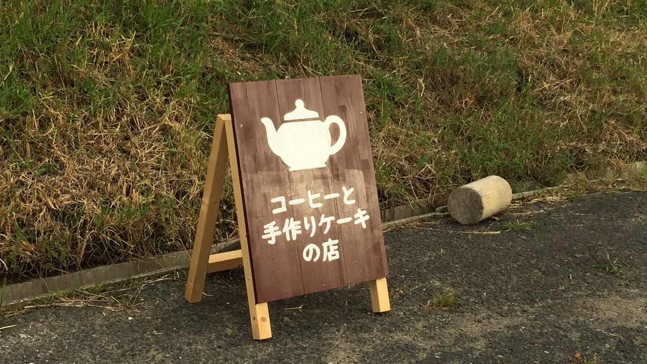 サンサン茶屋