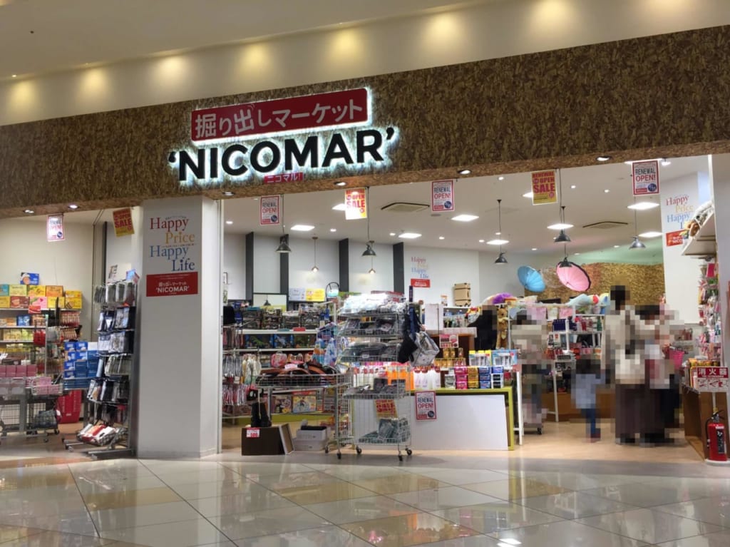 ニコマル