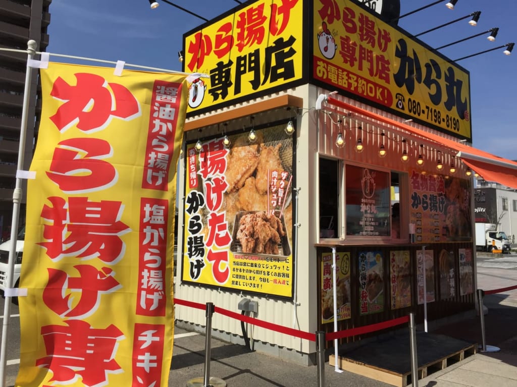 から丸新倉敷店