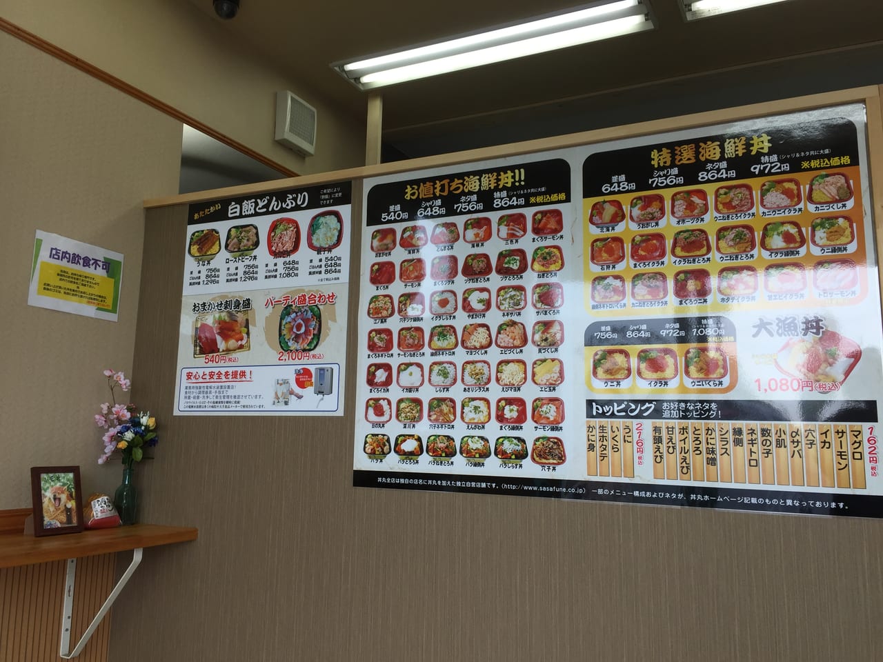 倉敷市 3月にオープンした海鮮丼のお店 海龍丼丸 児島店 に行ってきました 号外net 倉敷市