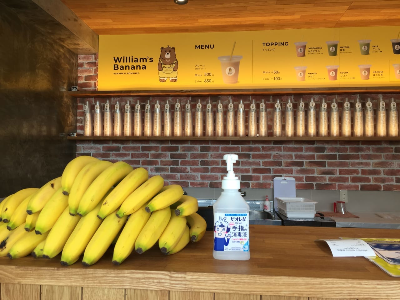 バナナジュース専門店　Williams Banana