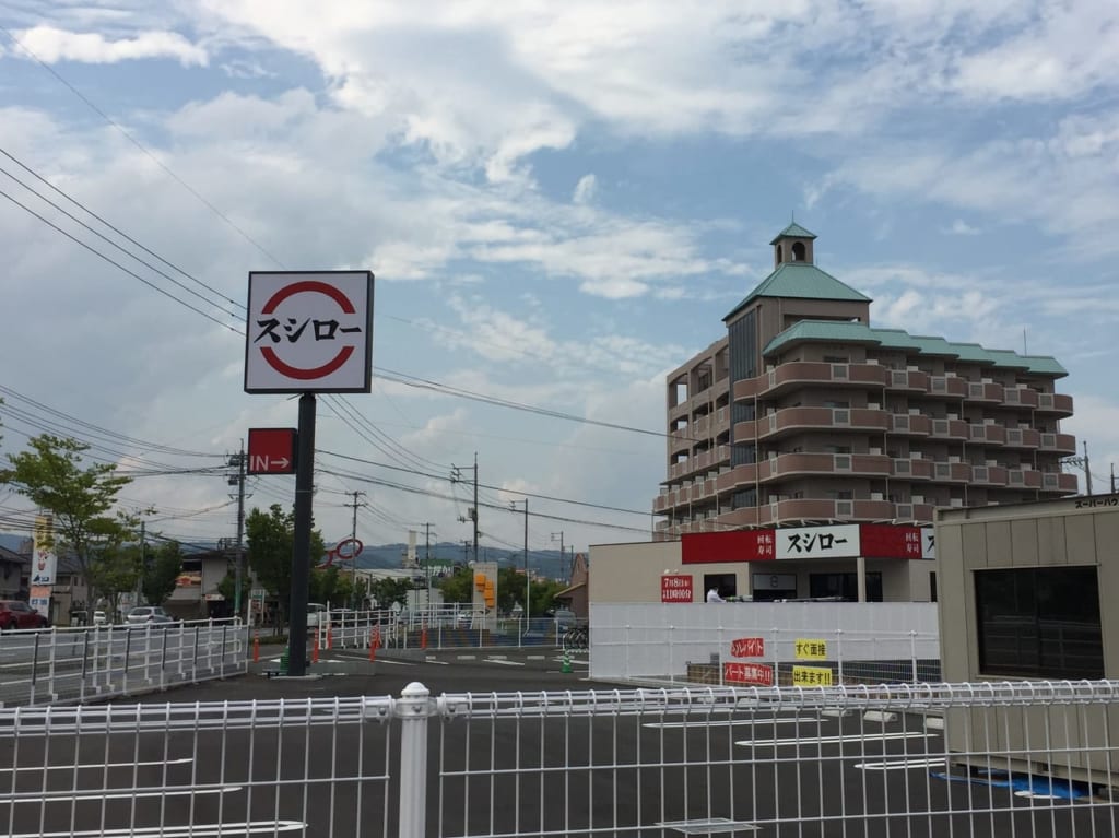 スシロー玉島