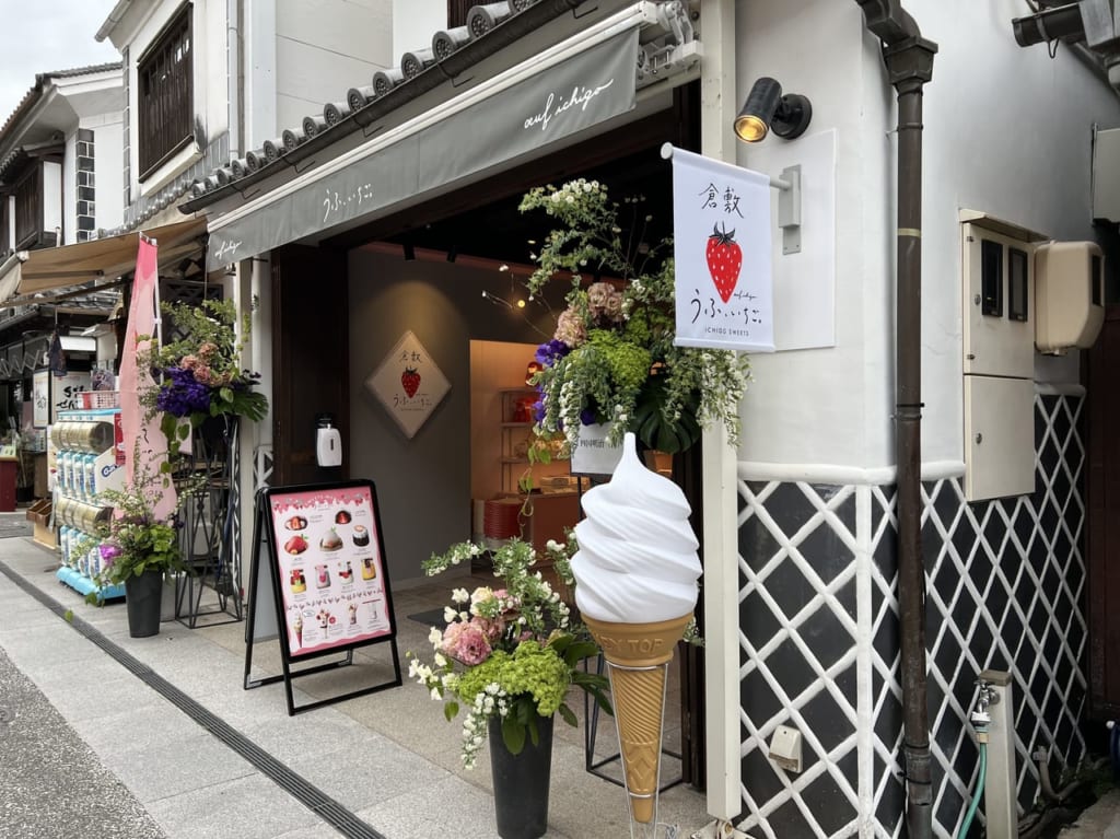 うふ、いちご。
