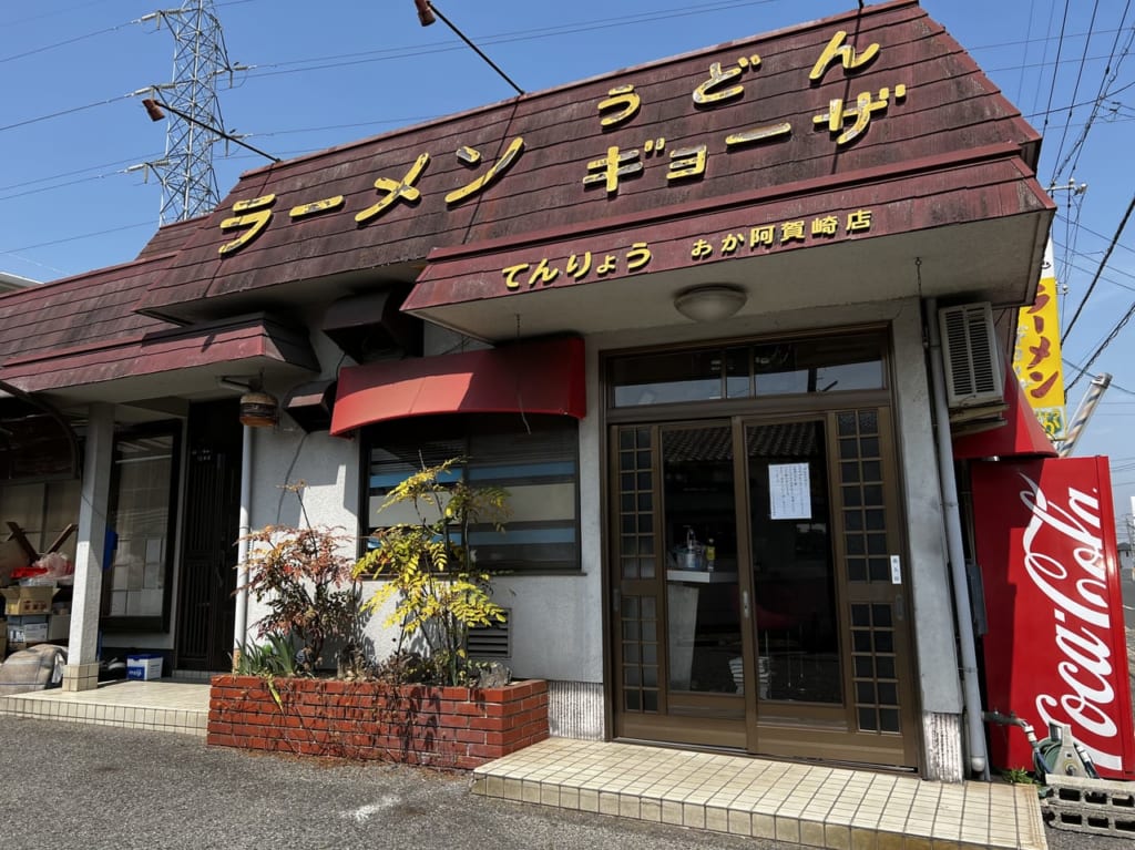 てんりょうおか
