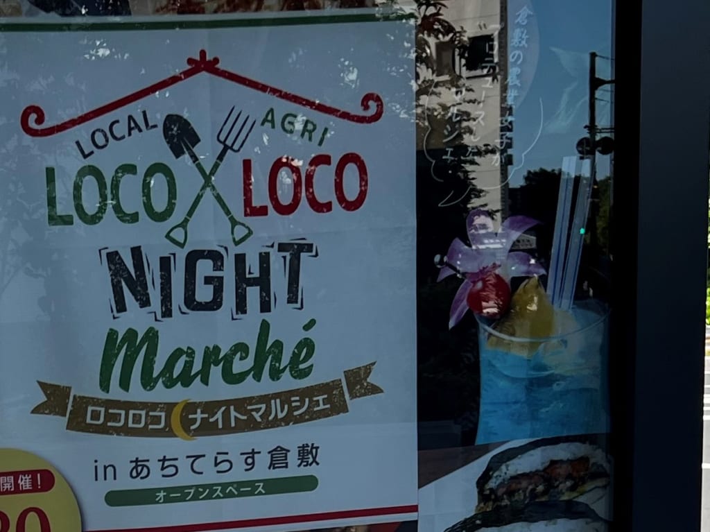 ロコロコナイトマルシェ0430
