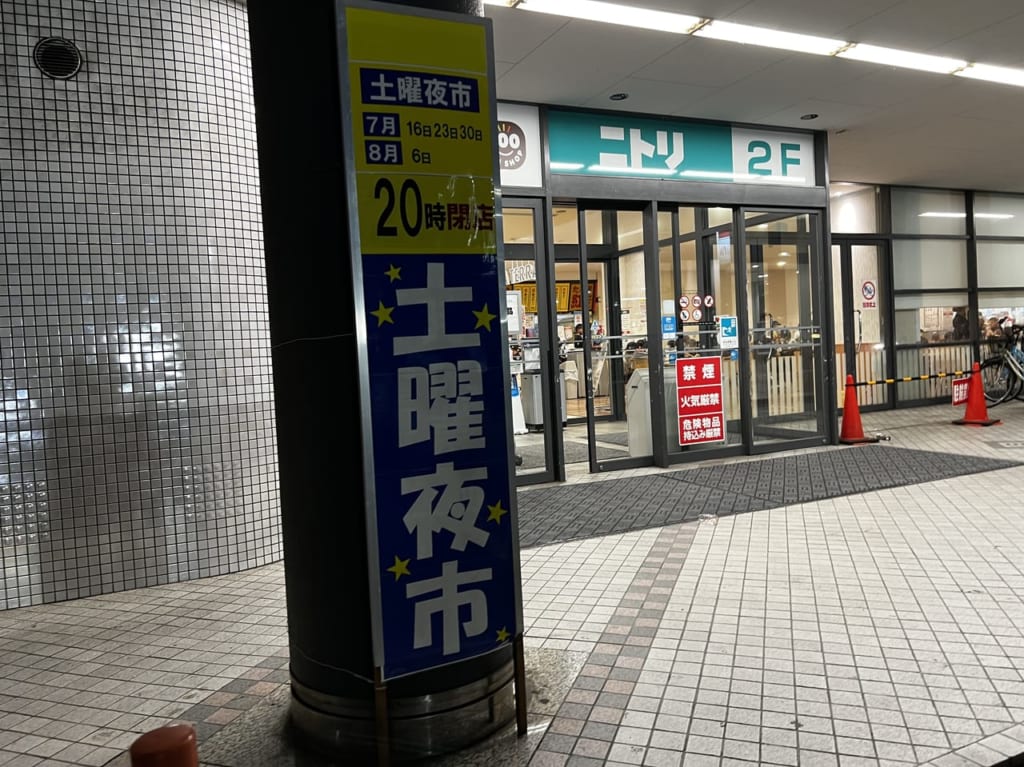 児島土曜夜市
