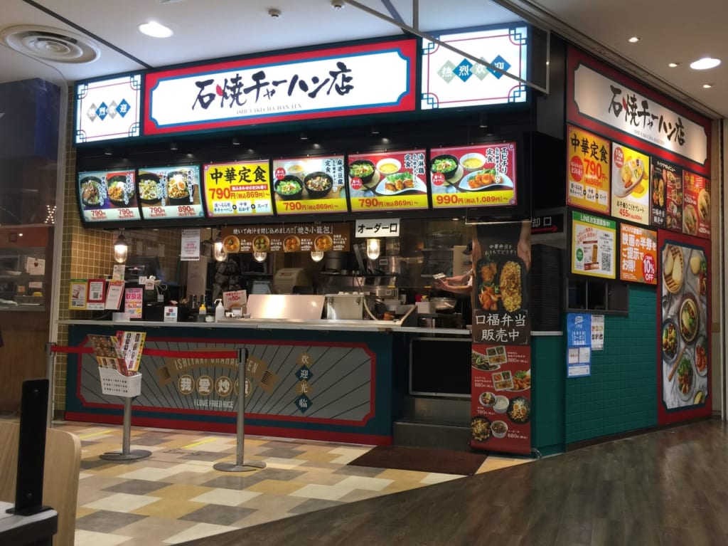 石焼チャーハン店からHI,CHEESE!