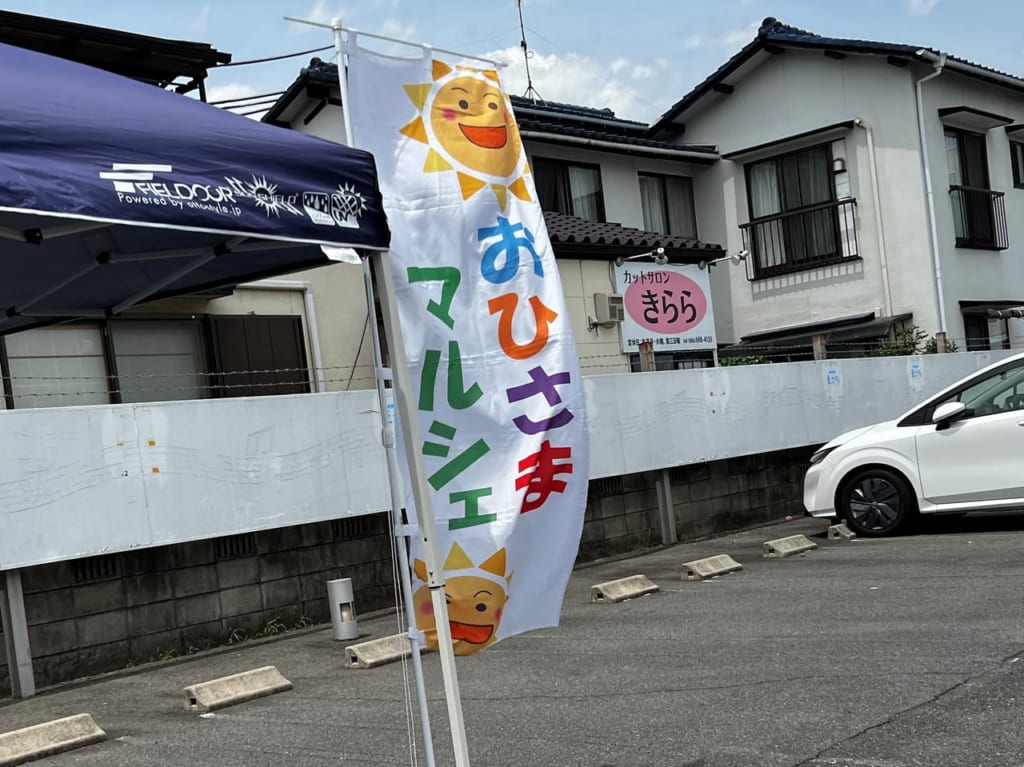 おひさまマルシェ0723