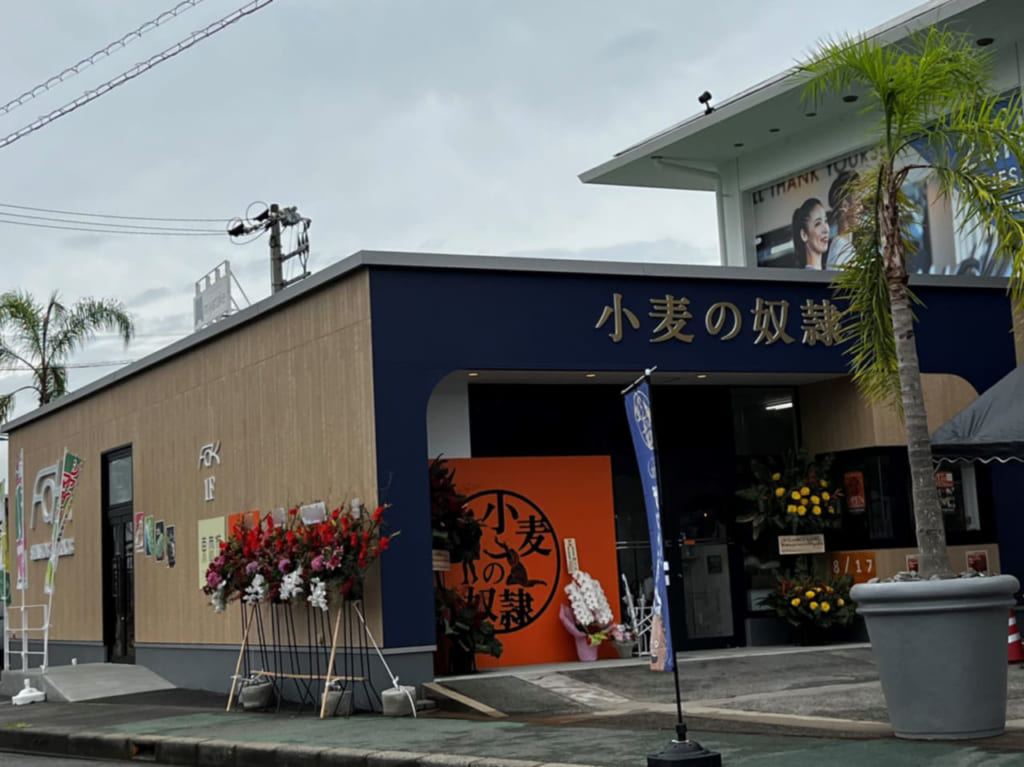 小麦の奴隷 児島店