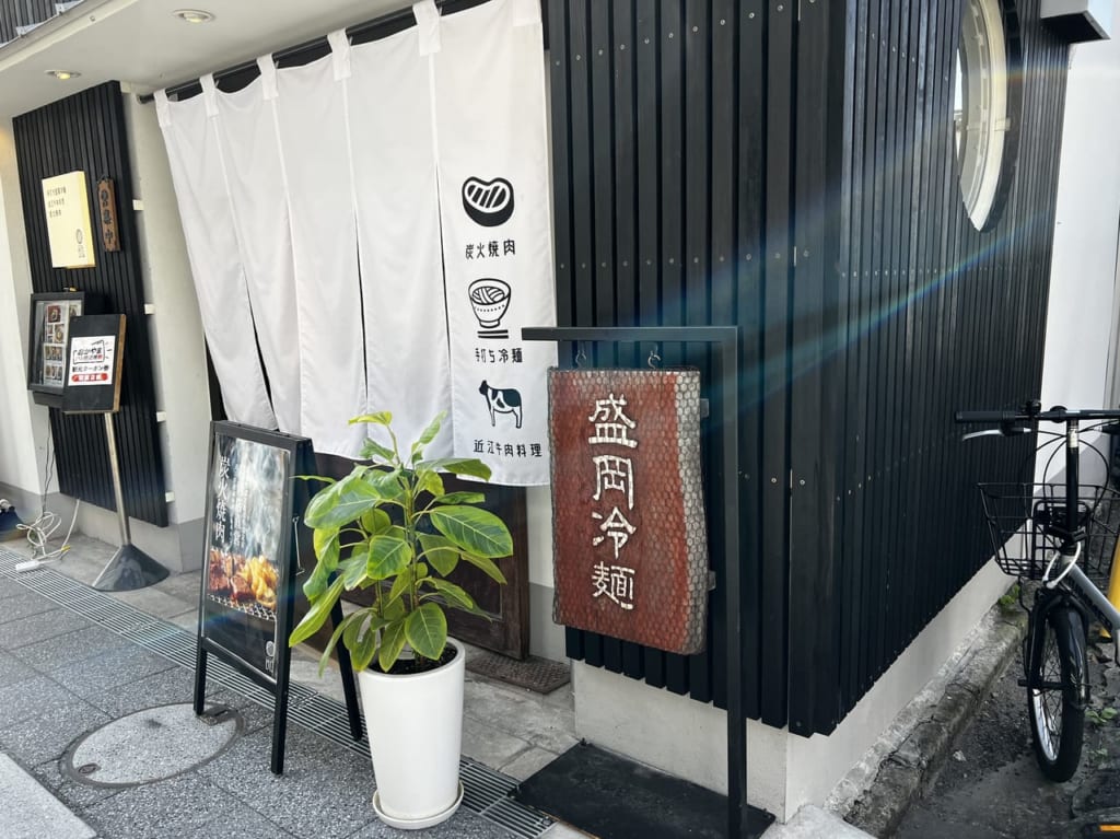 近江牛料理と焼肉　ピリコ