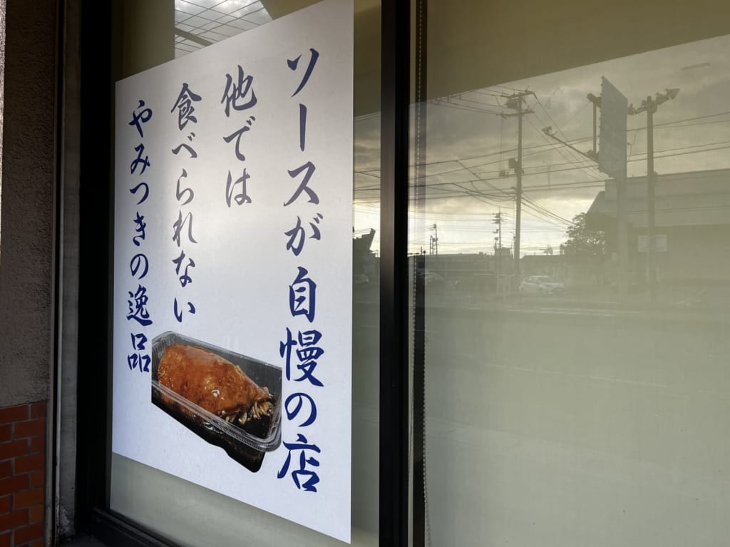 「お好み焼きはち」閉店