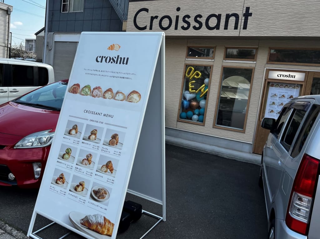 クリームクロワッサンcrosh