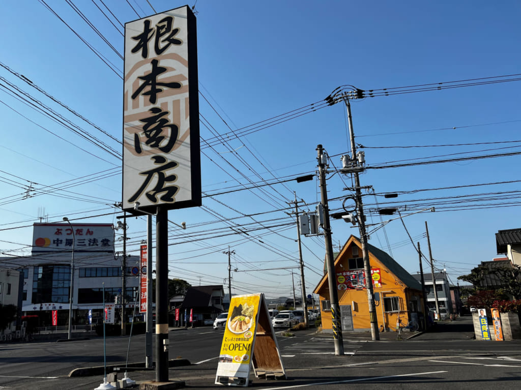 根本商店-とりのすけ