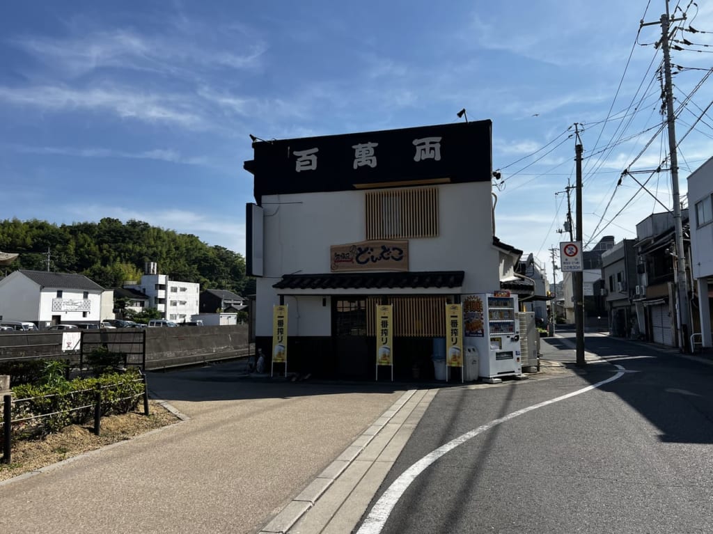 居酒屋　どんどこ