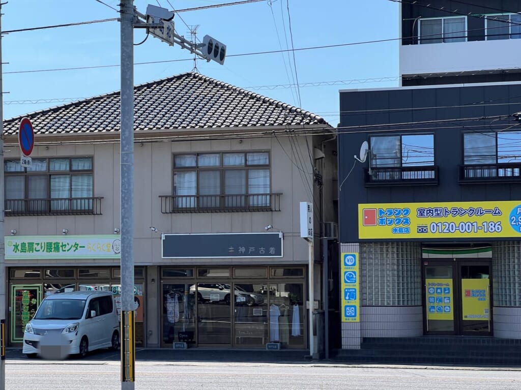 神戸古着
