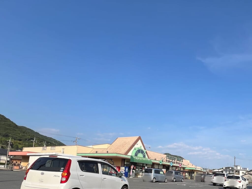 ハピーマート田の口店
