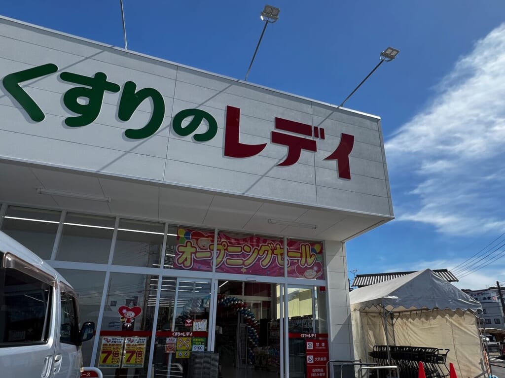 くすりのレディ