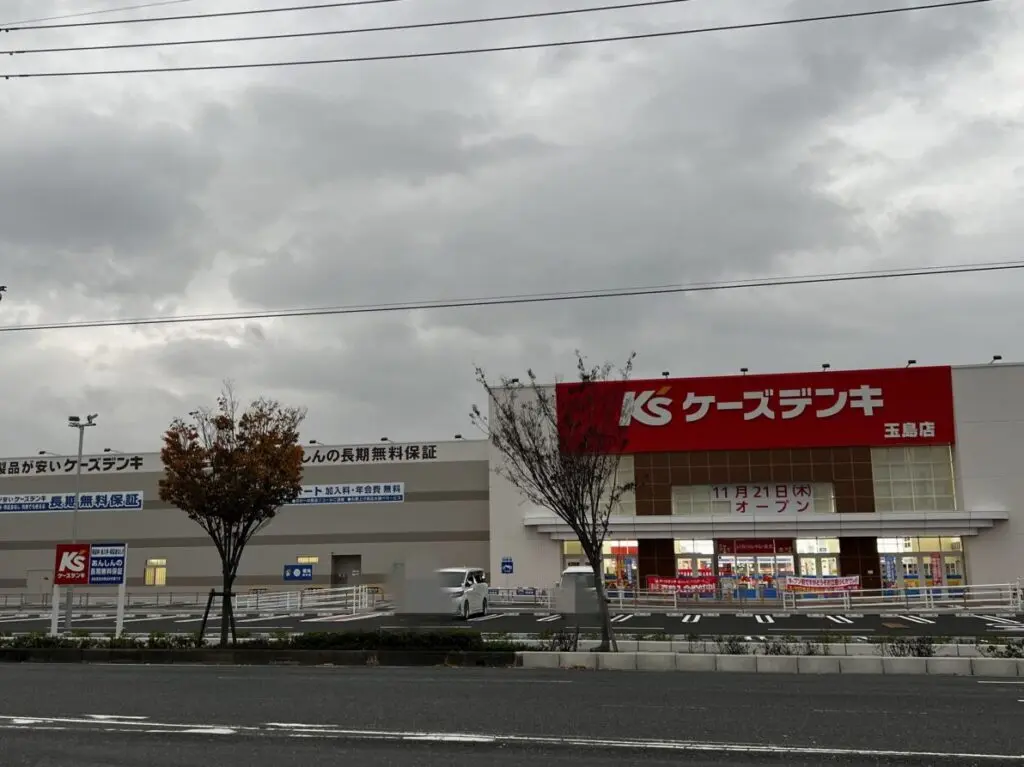 ケーズデンキ玉島店