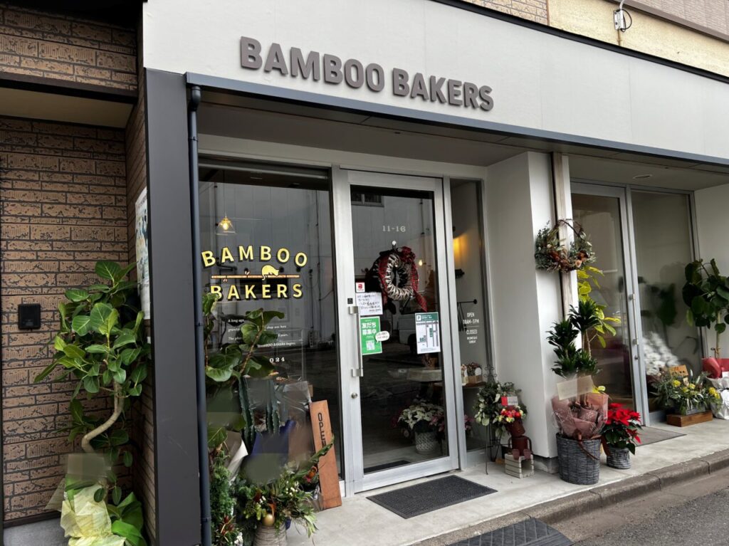 BAMBOO BAKERS