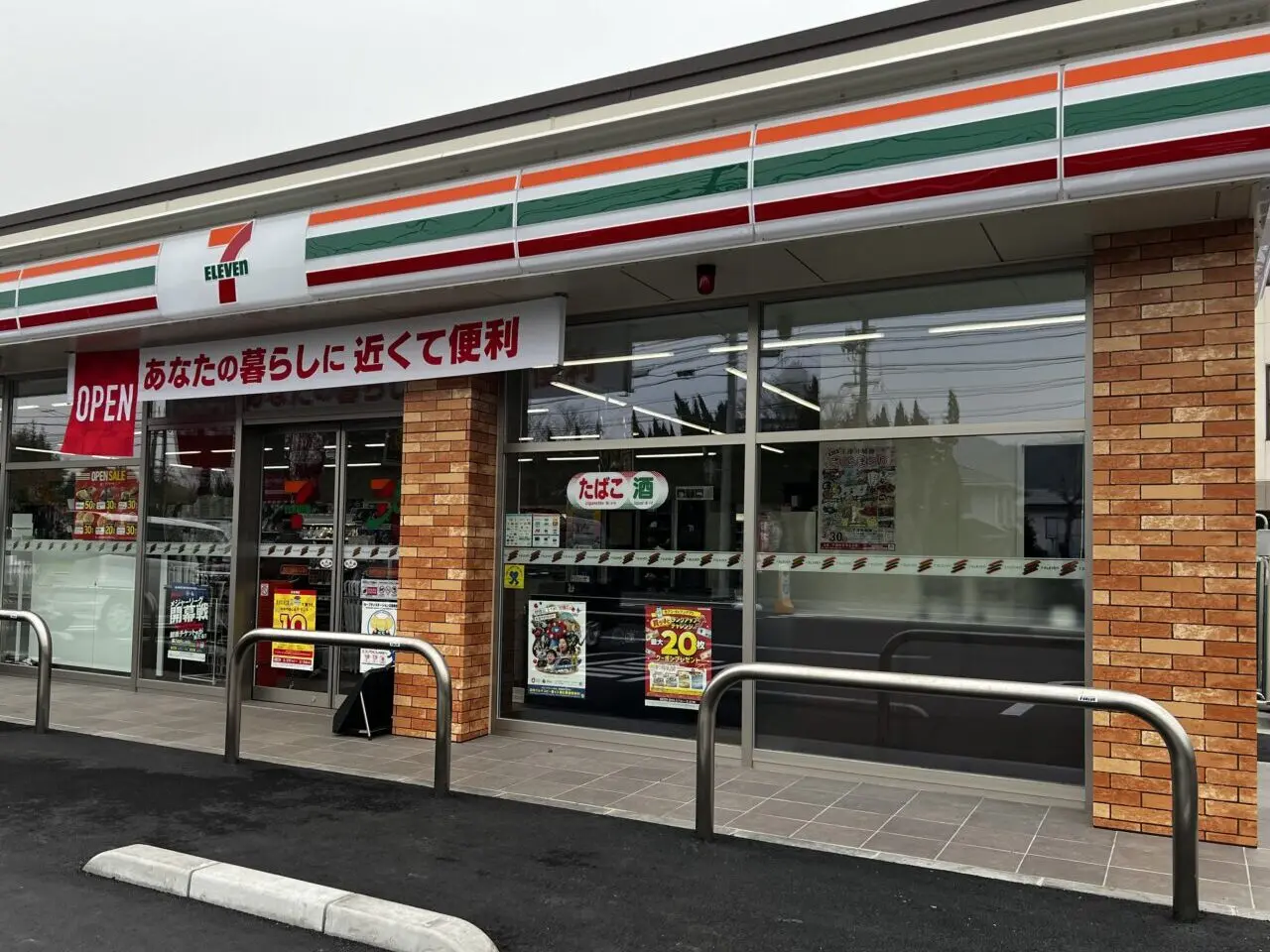 セブンイレブン児島駅前1丁目店