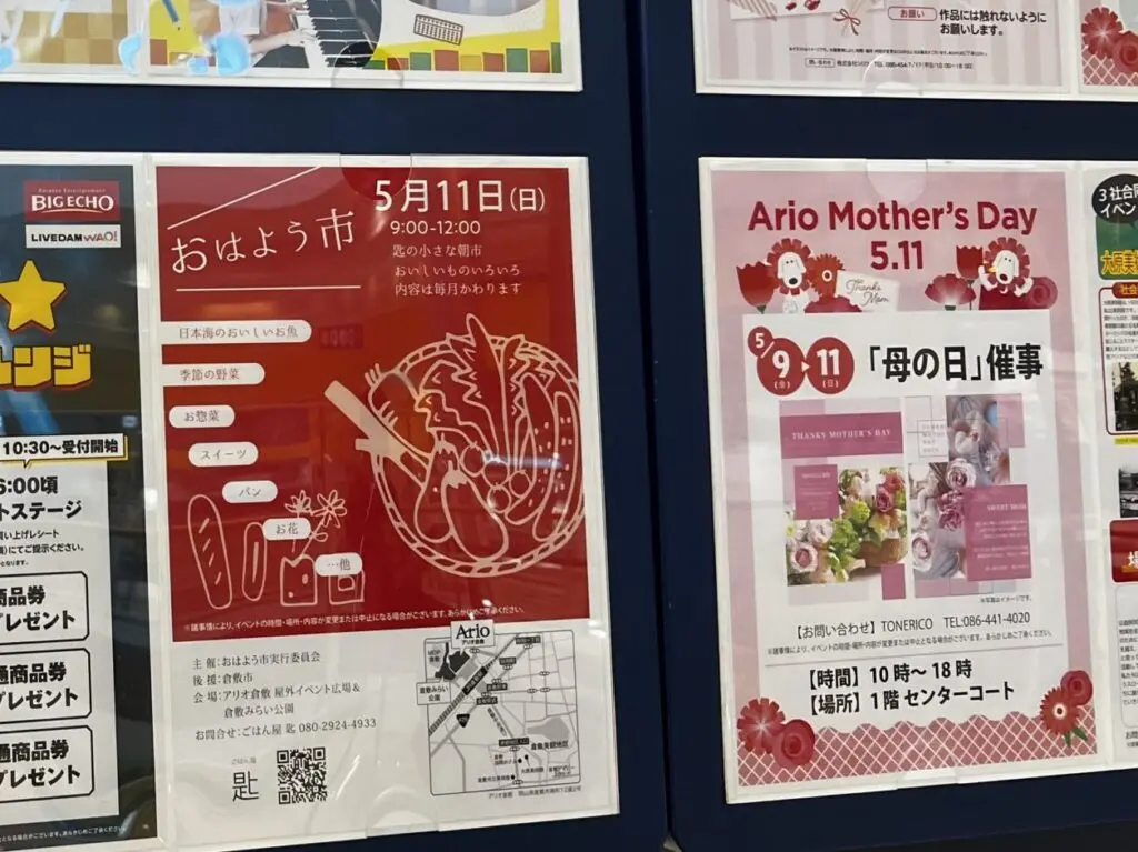 おはよう市202505