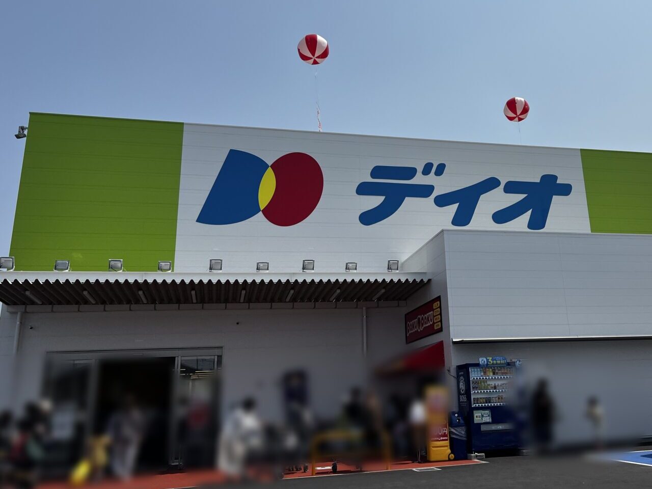 ディオ西中新田