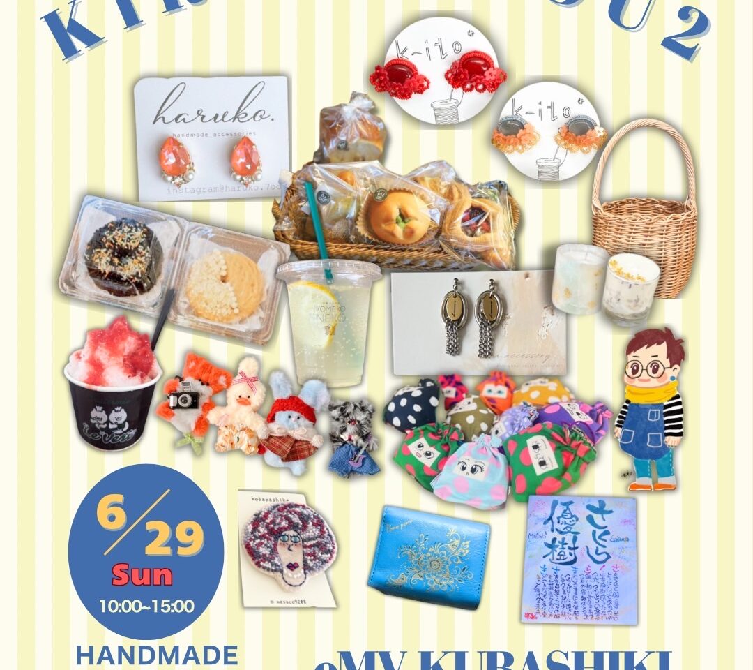 キラリシュシュ