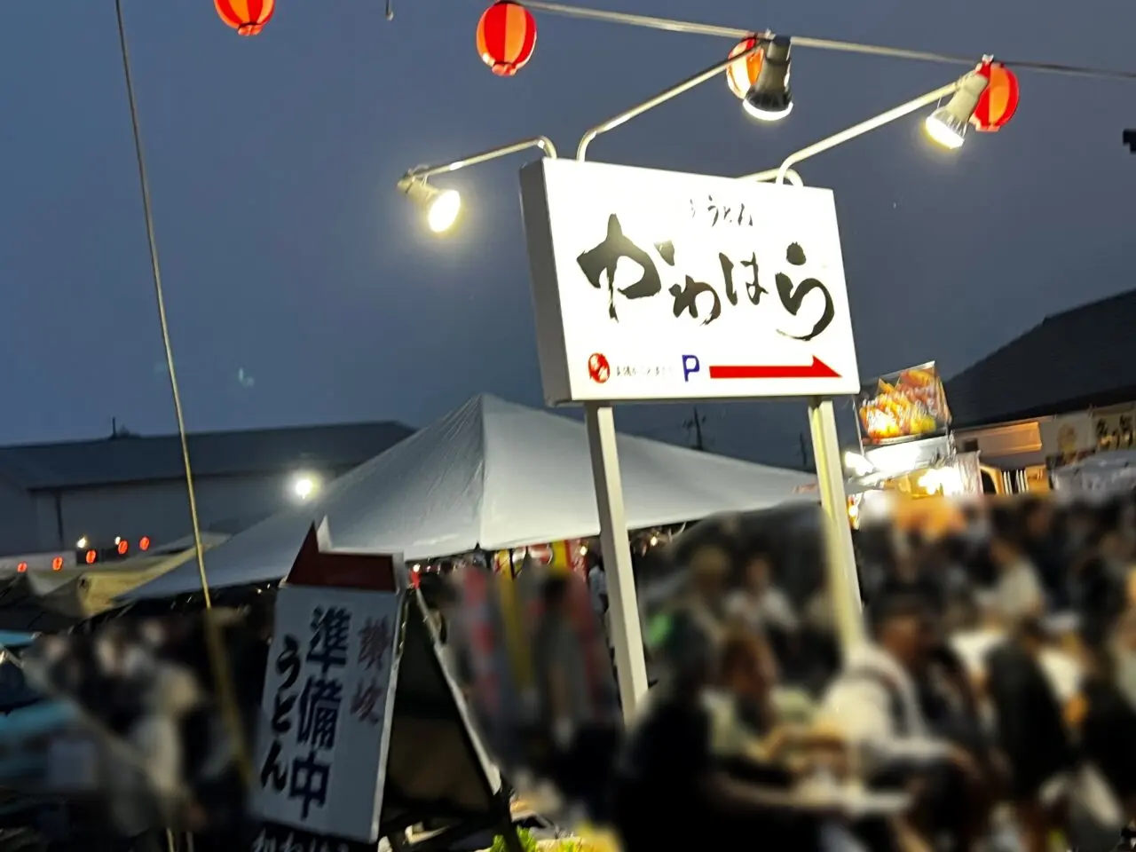 まび金曜夜市