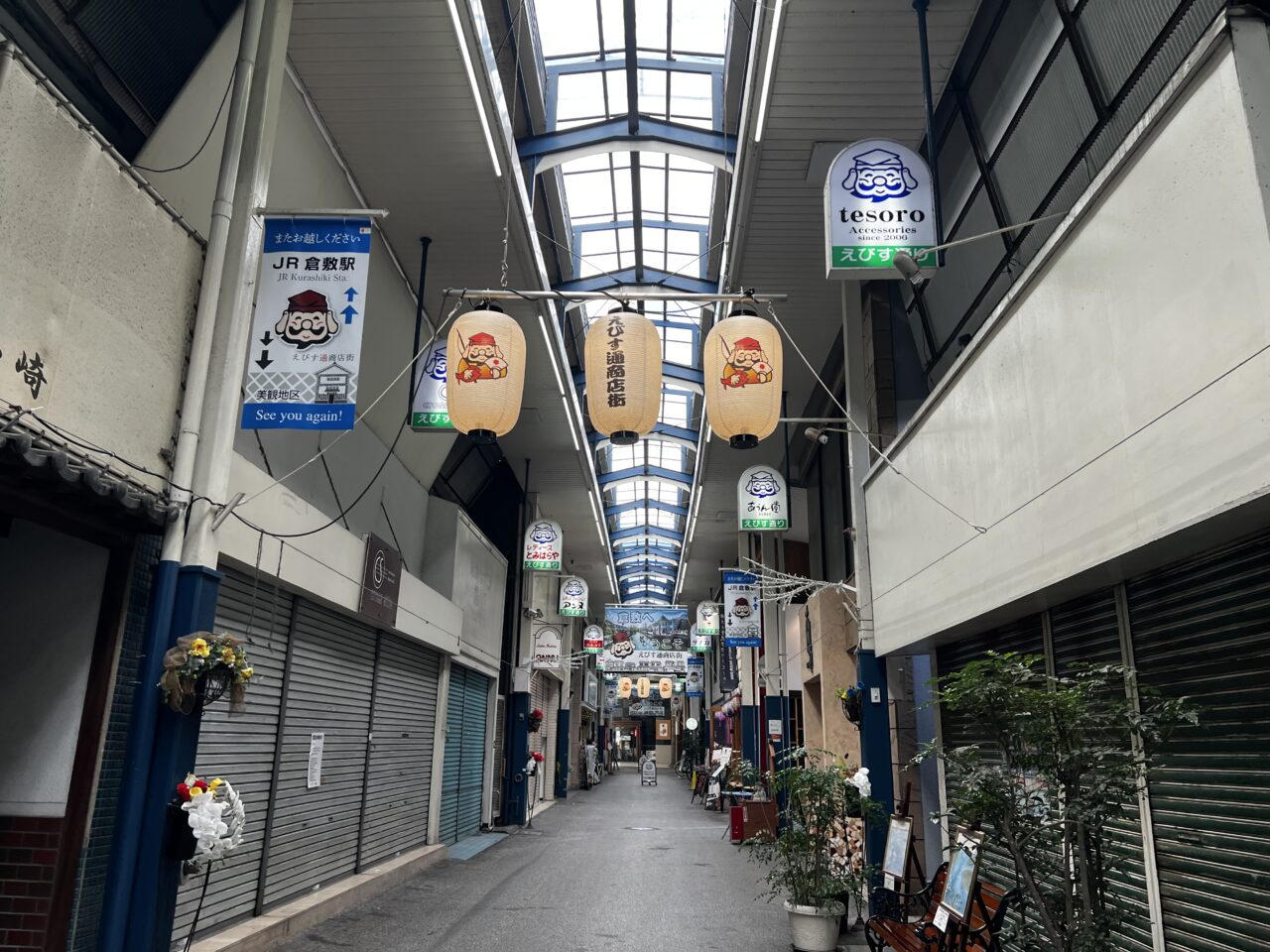 えびす通り商店街