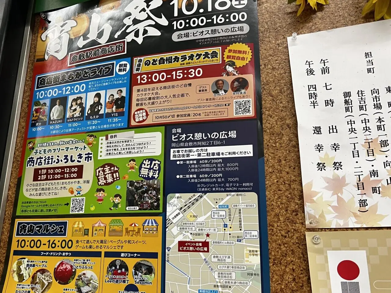 阿智神社秋季例大祭