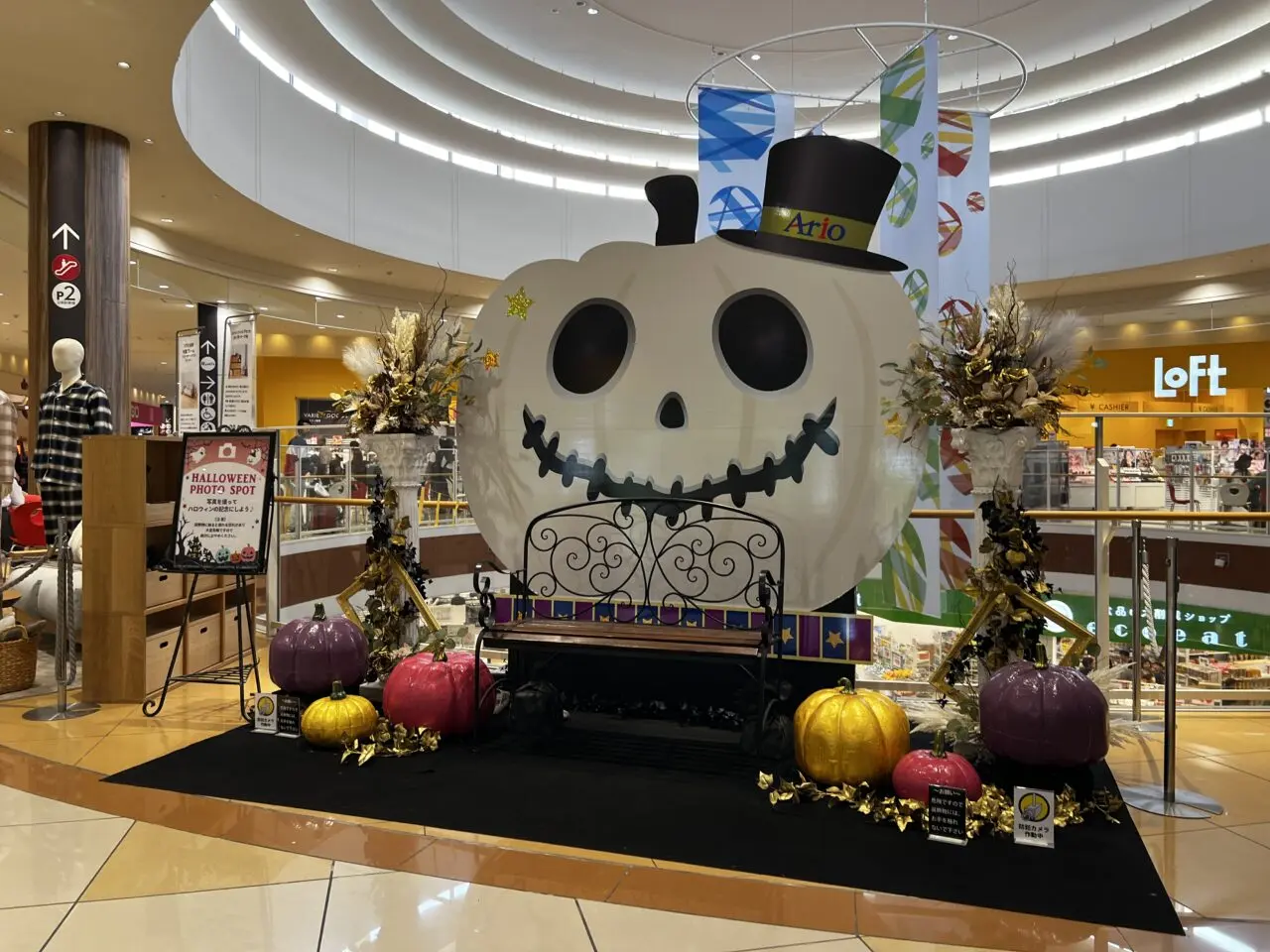 アリオ倉敷HALLOWEEN