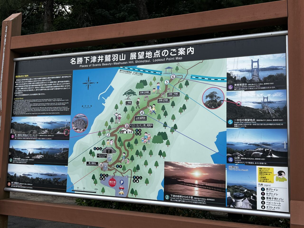 鷲羽山ゆるキャラフェス2025