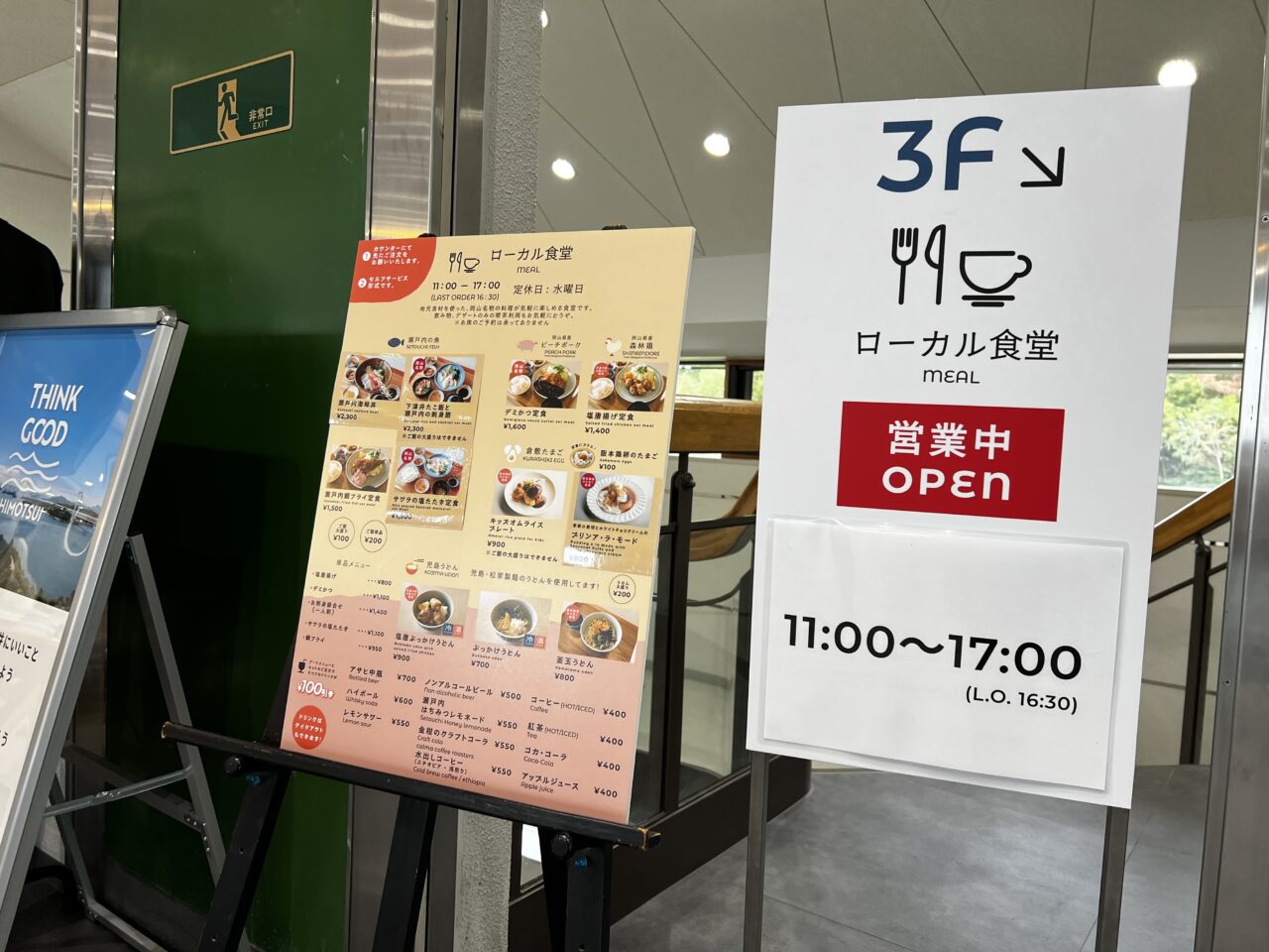 児島サンセットフェスタ