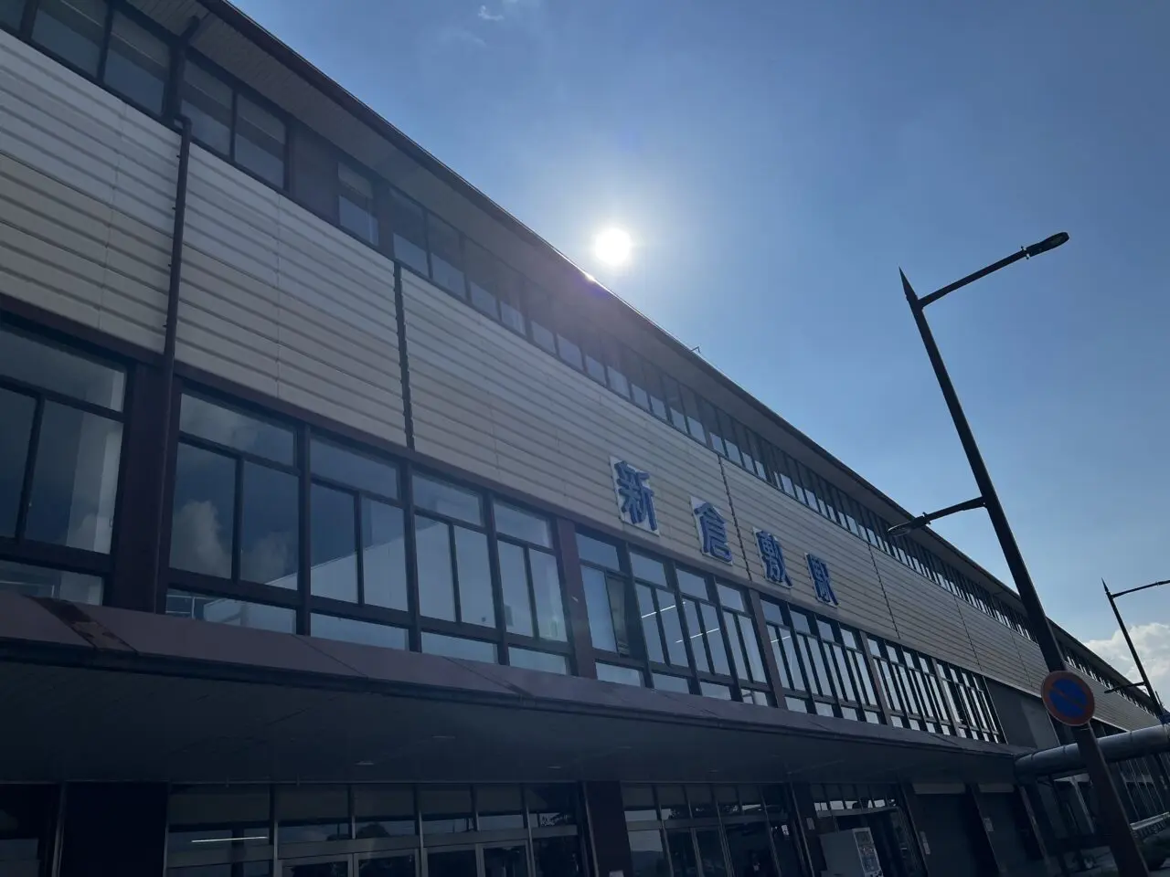 中華そば炒飯水川食堂