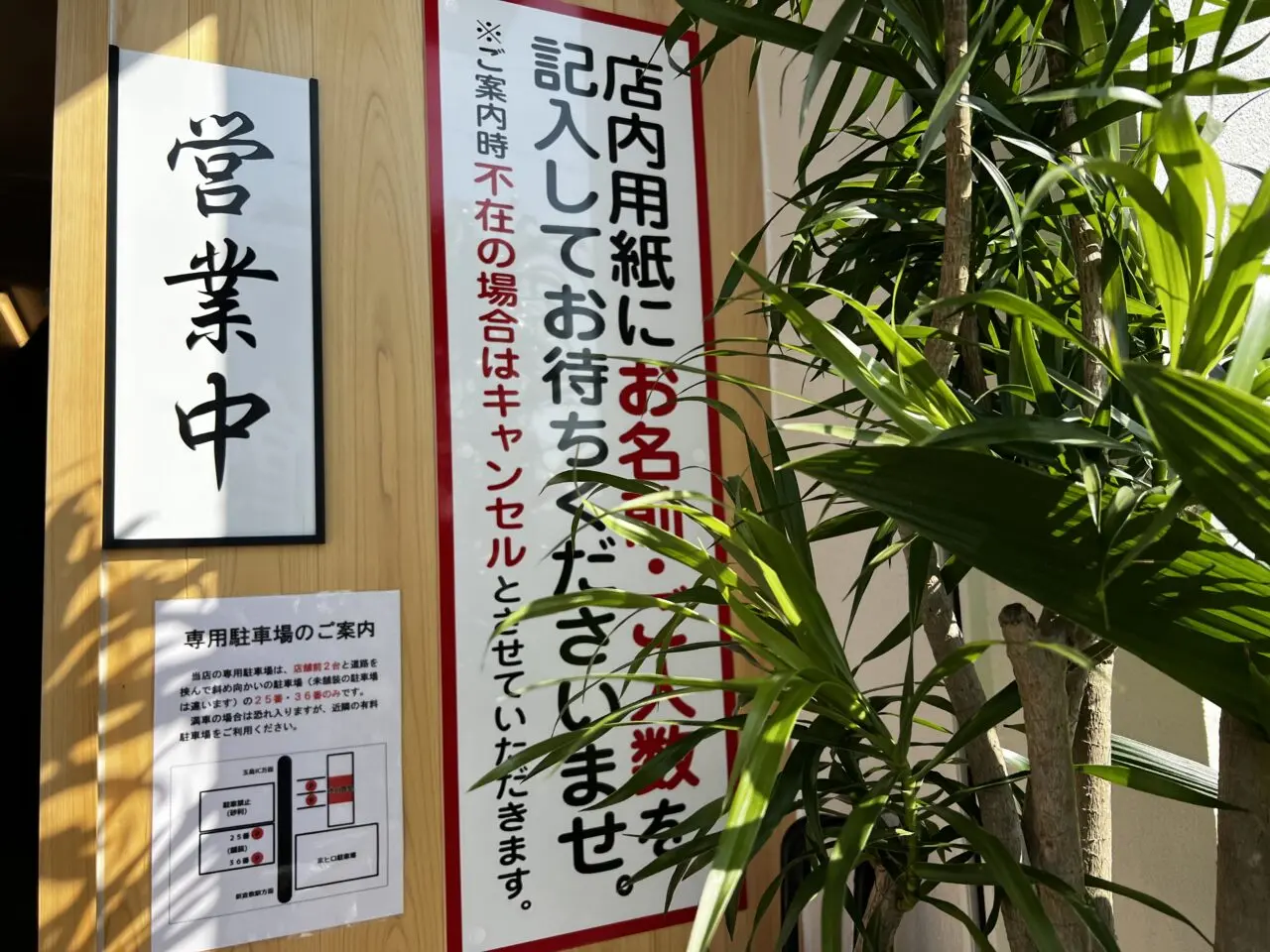 中華そば炒飯水川食堂