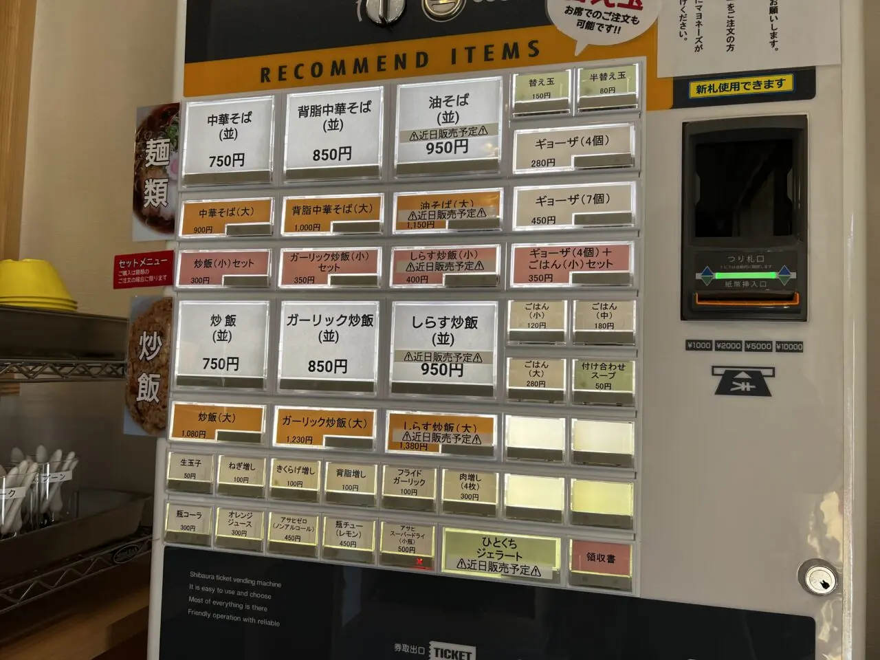 中華そば炒飯水川食堂