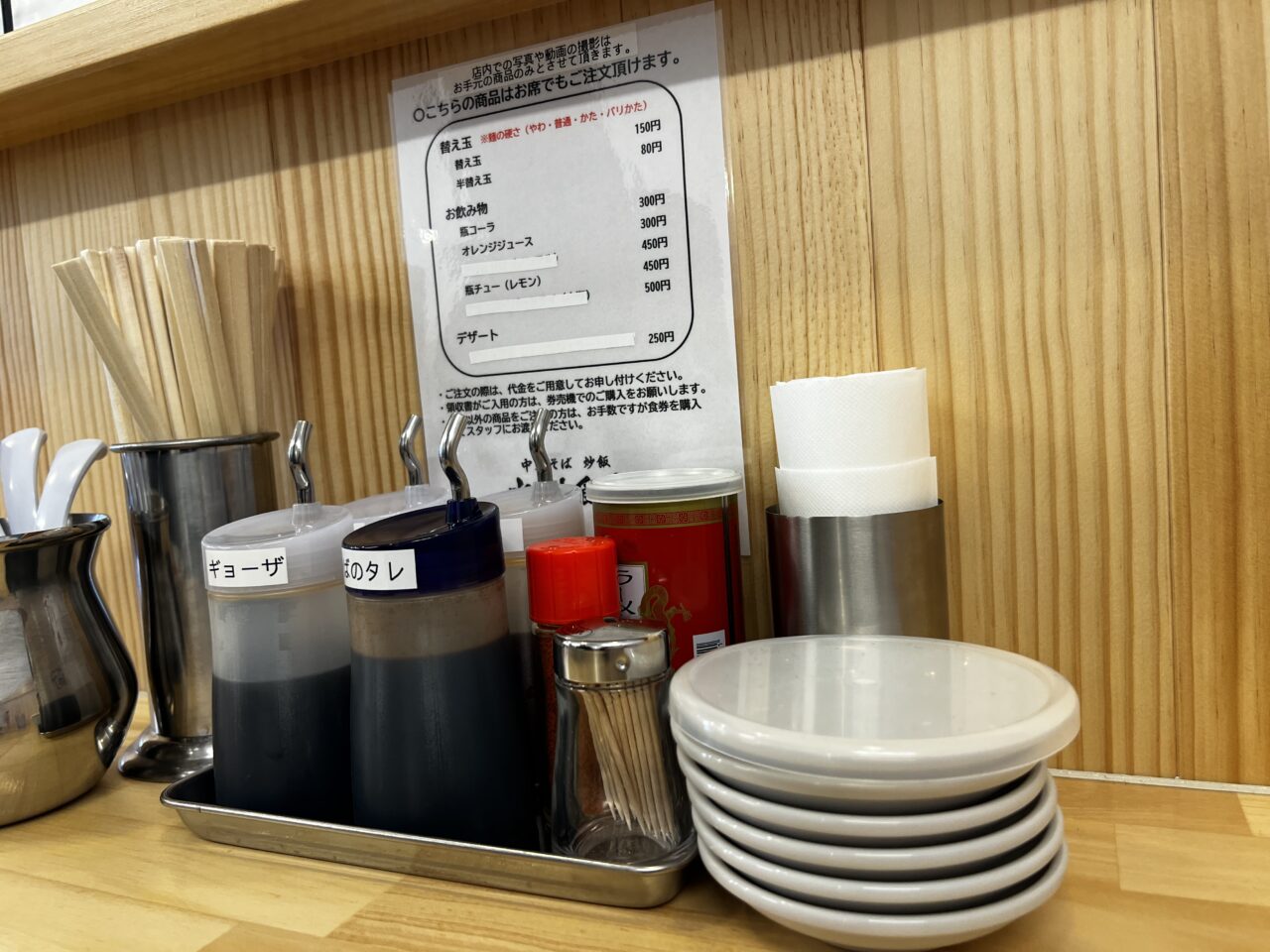 中華そば炒飯水川食堂