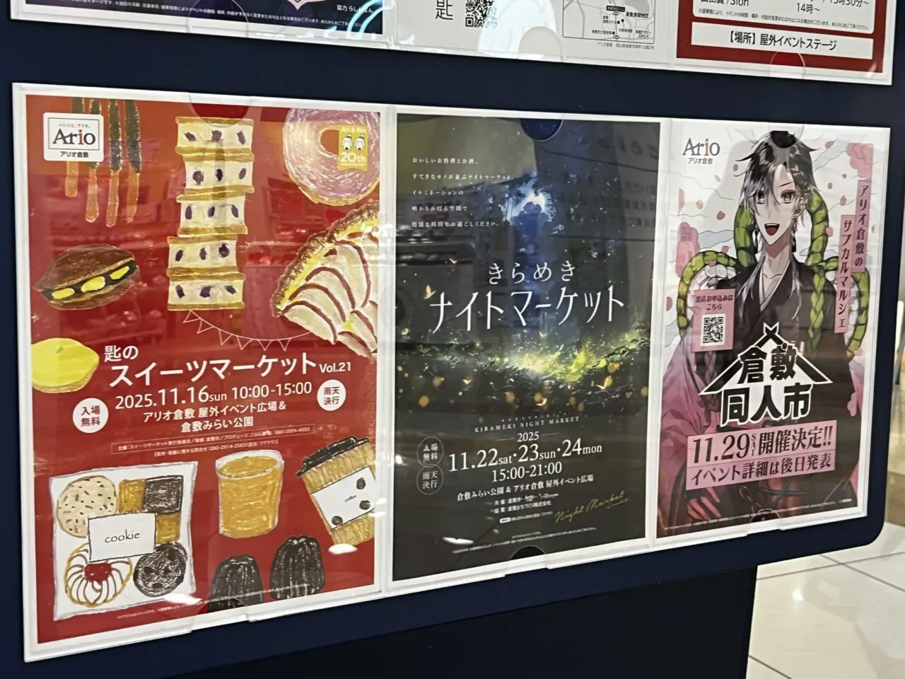 スイーツマーケット
