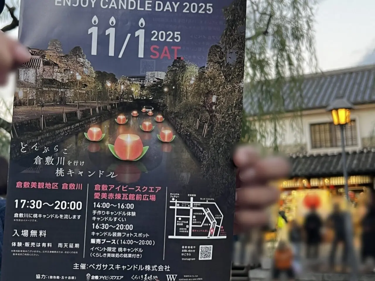 キャンドルを楽しむ日