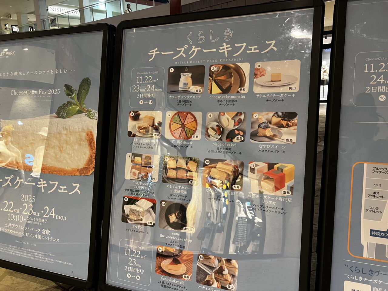 くらしきチーズケーキフェス