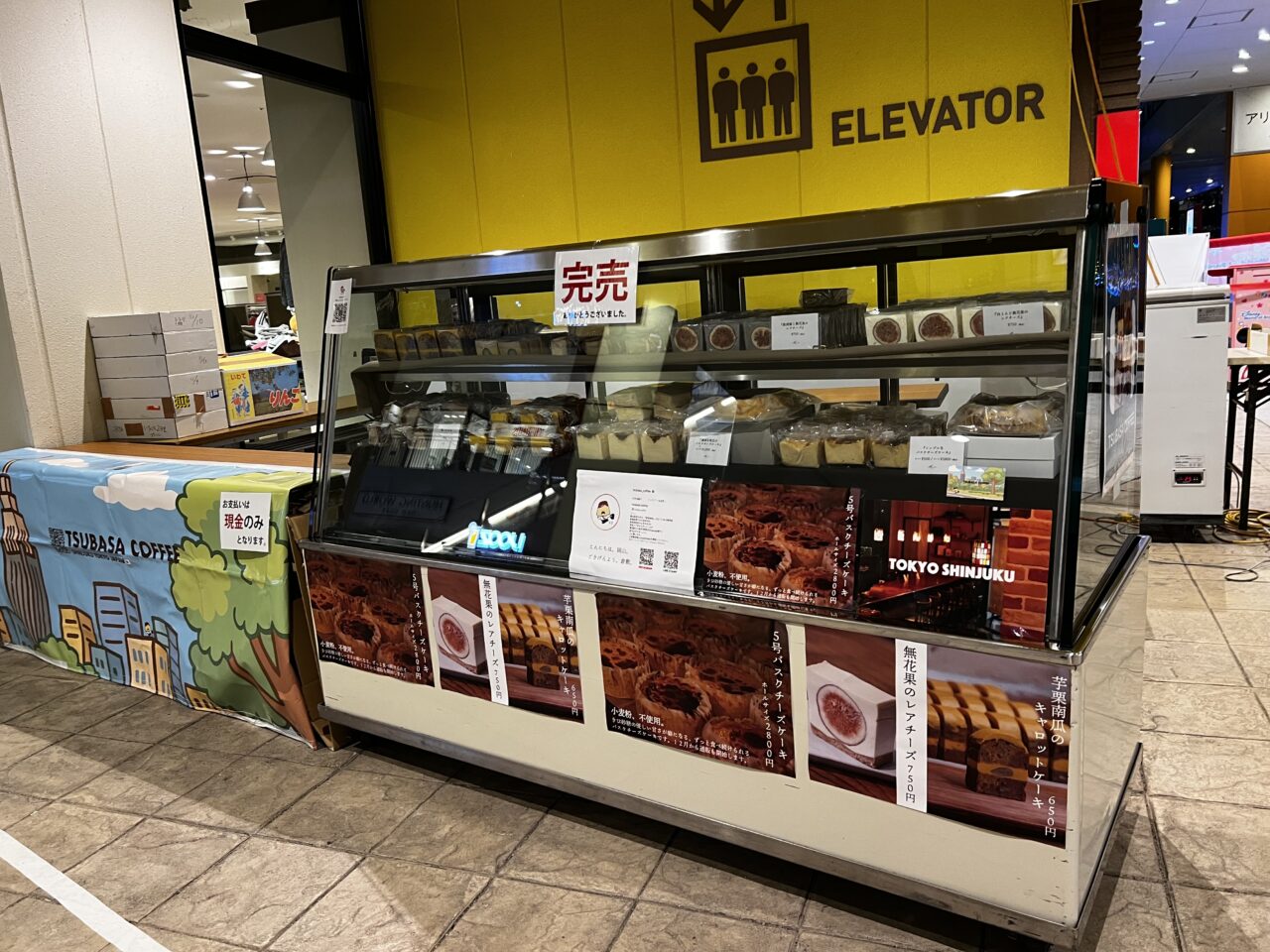 くらしきチーズケーキフェス