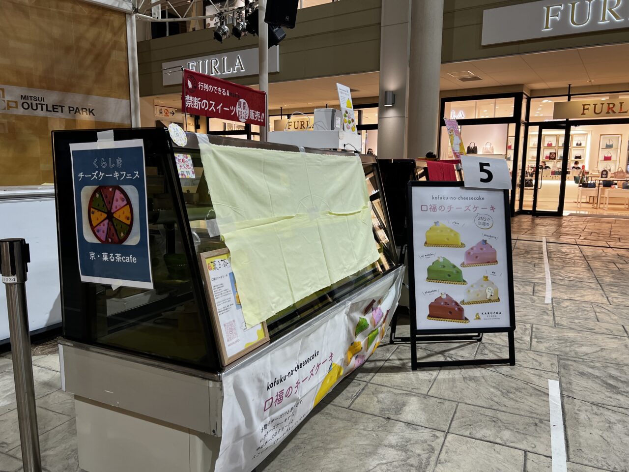 くらしきチーズケーキフェス