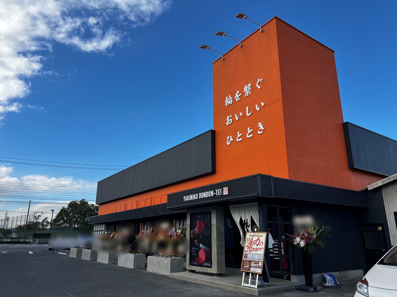 どんどん亭倉敷堀南店