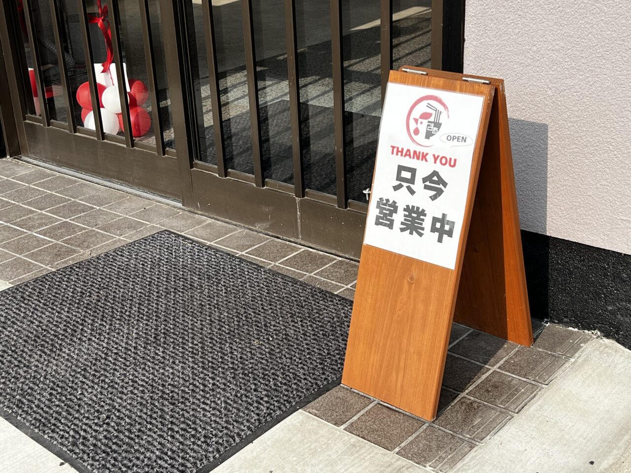 鶏白湯まぁらーめん